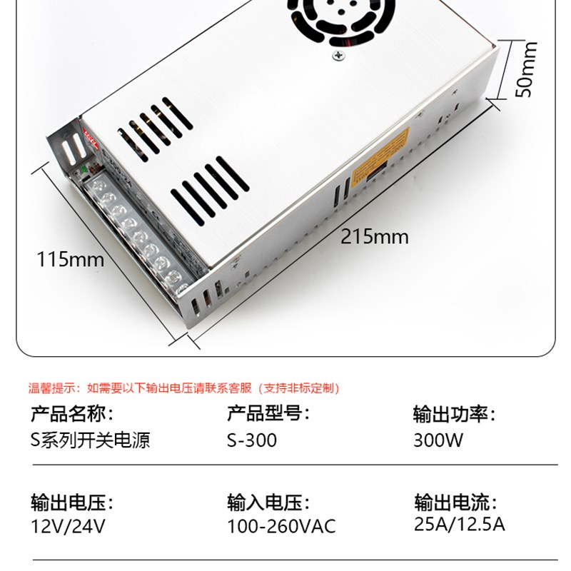 明纬300W320W开关电源S-300-24V12.5A5V60A12V15V36V48VAC220转DC