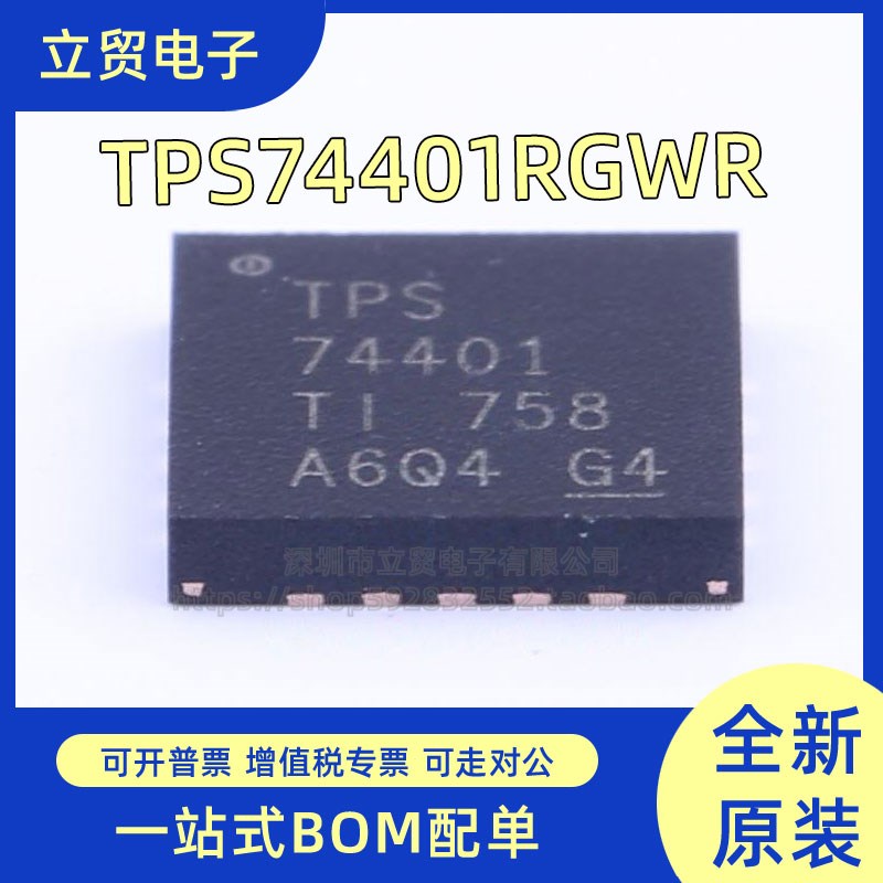 现货 TPS74401RGWT TPS74401 全新原装 TPS74401RGWR VQFN20