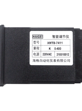 海格仪表XMTD-7411 7000数显智能数字控制仪表温度控制器温控仪