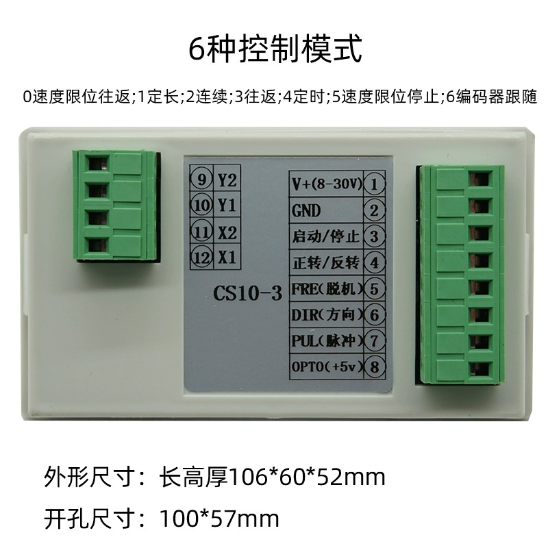 步进电机伺服马达驱动控制器脉冲发生CS10-3