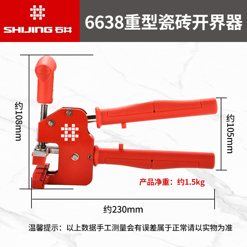 石井压力式大力钳瓷砖大力钳重型开界器上压式掰片器开砖,个性定制/设计服务/DIY,明信片定制,淘宝优惠券,粉丝福利购,淘宝优惠卷