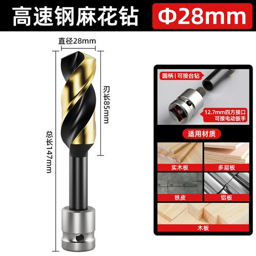 电动扳手麻花钻头木工木板开孔专用高速钢打钻孔开孔器手电钻大全