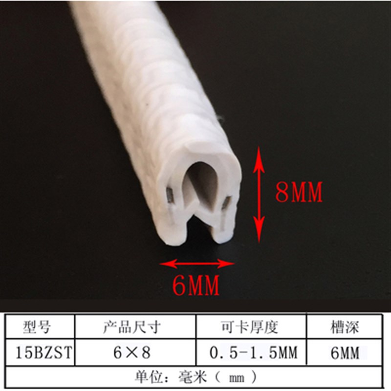 U型密封条 不锈钢桥架橡胶包边嵌条机械钣金钢板铁皮封边保护口条