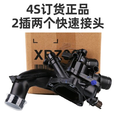 标致3008 2008 4008 5008出水室308 S节温器总成508标志408节温器