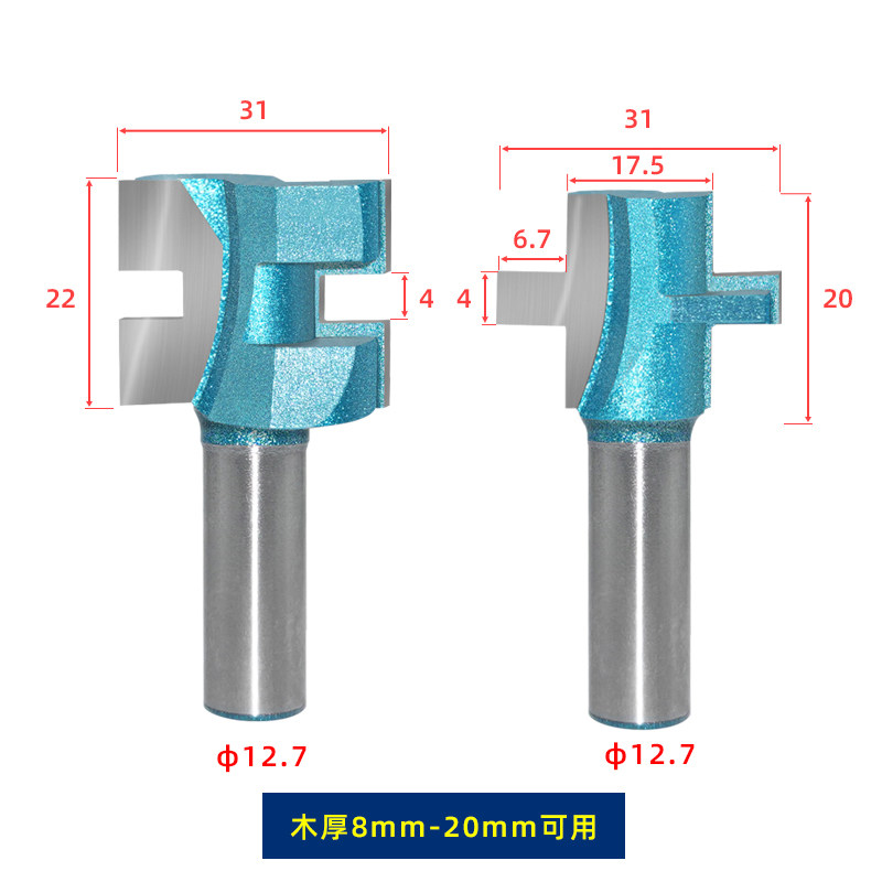 木工凹凸公母拼接刀地板子母刀拼板刀修边机铣刀开榫卯槽合金刀具