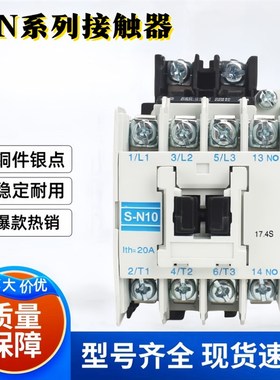 S-N10/N11/N12/N18/N20/N21/N25/N35/SR-N4/N65/50/38接触器