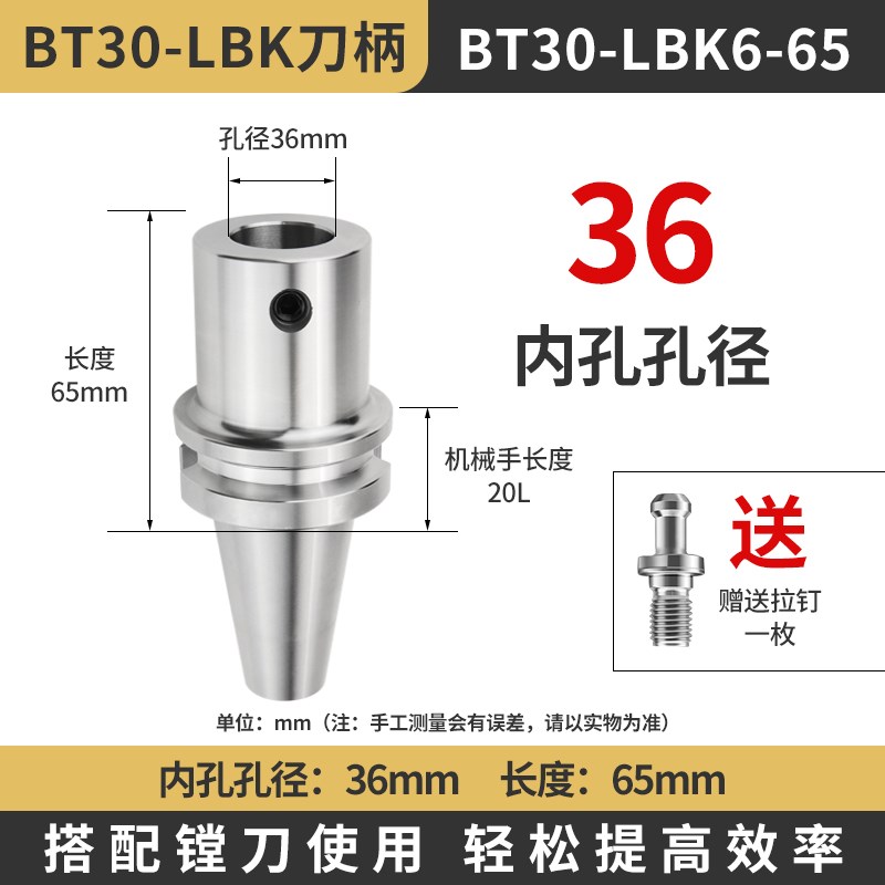 数控镗头a刀柄镗头连接柄精CKB粗镗刀柄BT30 BT40 LBK1 2 3 4 5 6