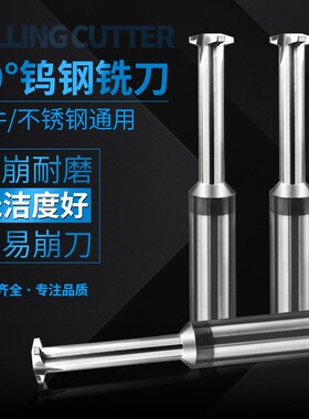 合金铣牙刀螺纹ACME29铝用铣刀中心梯形加工数控钨钢单牙单齿