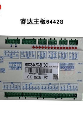 运动控制卡系统RDC6442G/S激光切割机配P件雕刻机操作面板主板