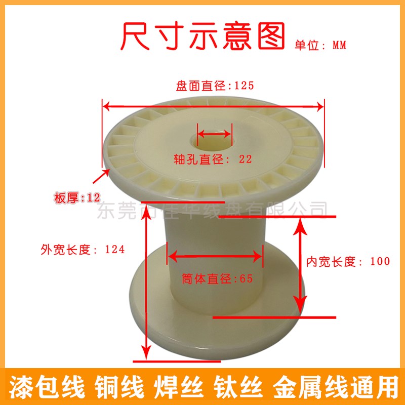 125线盘空盘绕线盘收纳线盘 ABS工字轮塑料线盘收线盘线轴卷5寸轴