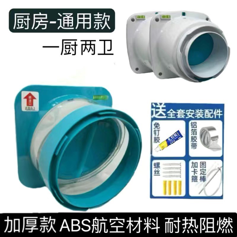德国进口全防硅胶一体成型整片硅胶厨房止逆阀抽油烟机排烟管止回图片