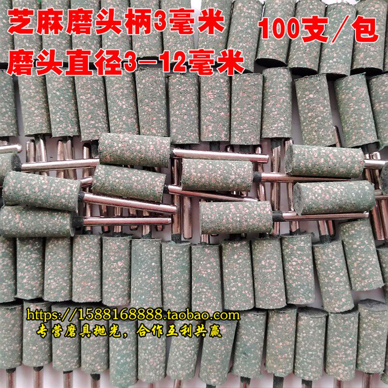 箭球牌芝麻磨头橡皮模具抛光3毫米杆橡胶磨头海绵轮抛光磨头3*45,纺织面料/辅料/配套,其他纺织机械,淘宝优惠券,粉丝福利购,淘宝优惠卷