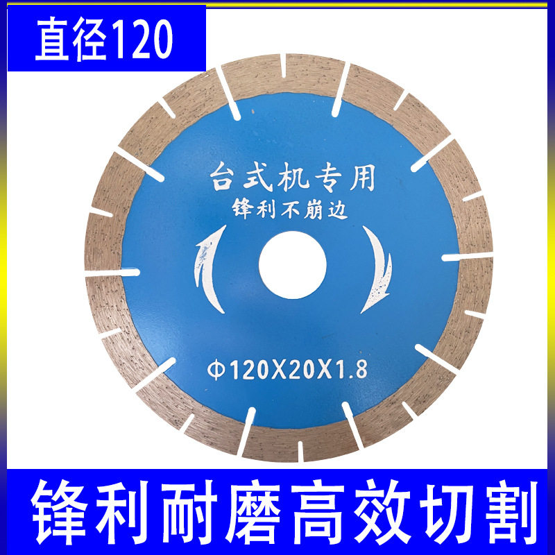 120瓷砖切割片陶瓷多功能全自动台式切割机专用金刚石锯片水刀片1,个性定制/设计服务/DIY,明信片定制,淘宝优惠券,粉丝福利购,淘宝优惠卷