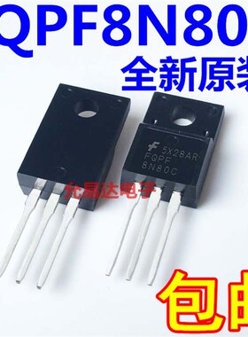 全新FQPF8N80C 8N80C TO-220场效电晶体原装现货【5只7元包邮】