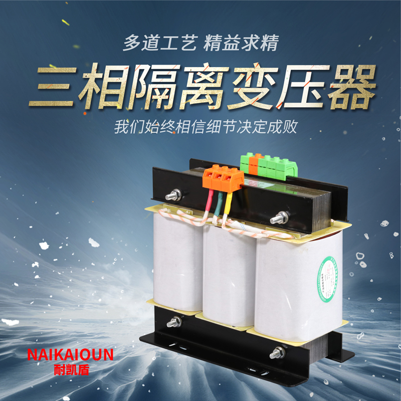 380V220V三相干式伺服控制10KVA20KVA440/660V690V400V隔离变压器