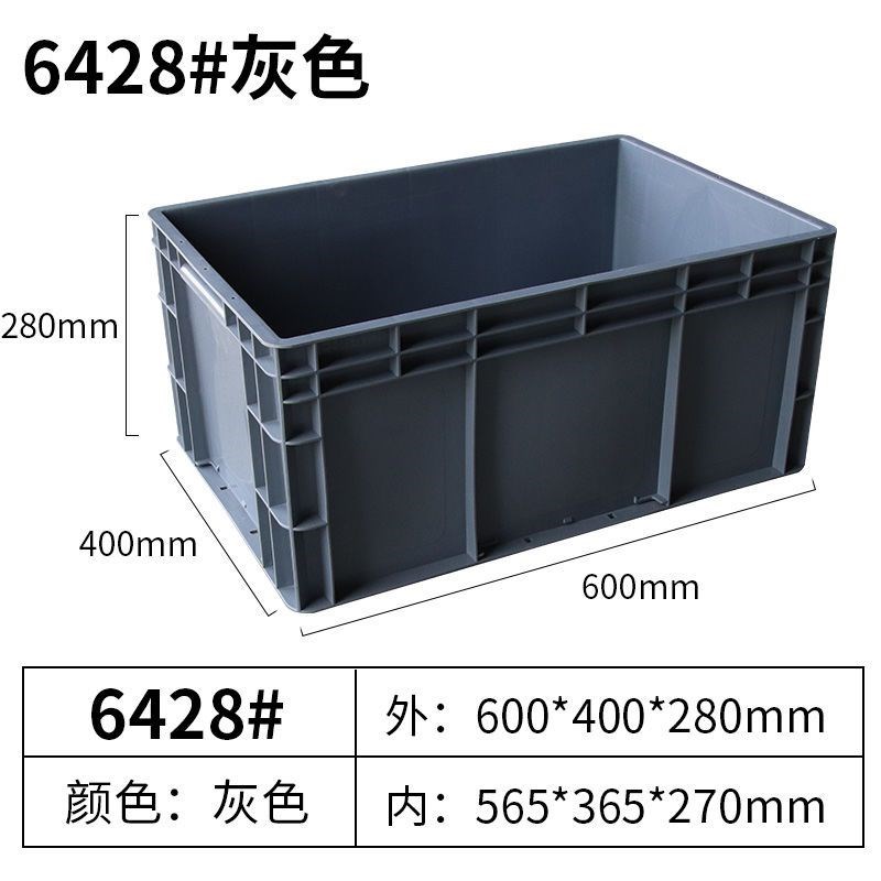 EU箱周转箱养龟塑料盒长方形过滤箱物流箱加厚收纳五金工具盒胶框