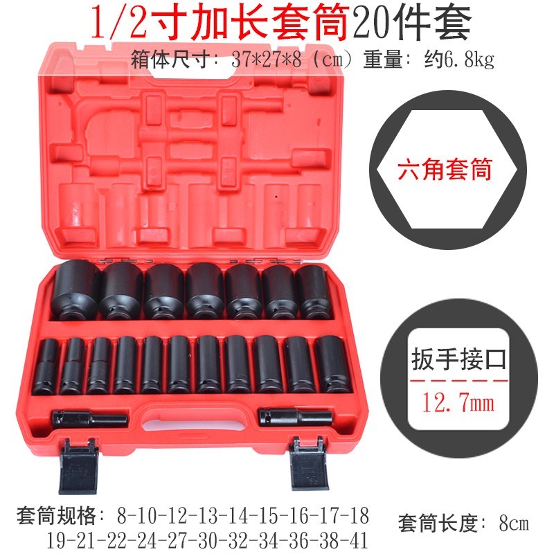 3/4重型26件套风炮套筒组套重型六角十二花扳手组合工具套装汽修