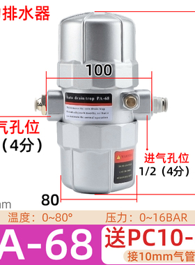气动式自动排水器PA/PB-68冲气泵AS6D自动排水阀储气罐自动放水阀