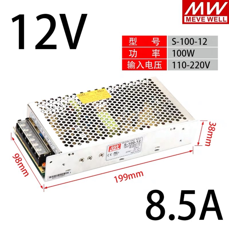 明纬220转24V/12V直流5V开关电源S-75/120/250/350/400W变压器DC
