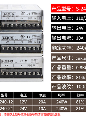 单组开关电源S-201W240W250W-24V12V15V5V27V36V48V60V直流稳压