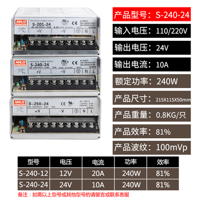 单组开关电源S-201W240W250W-24V12V15V5V27V36V48V60V直流稳压