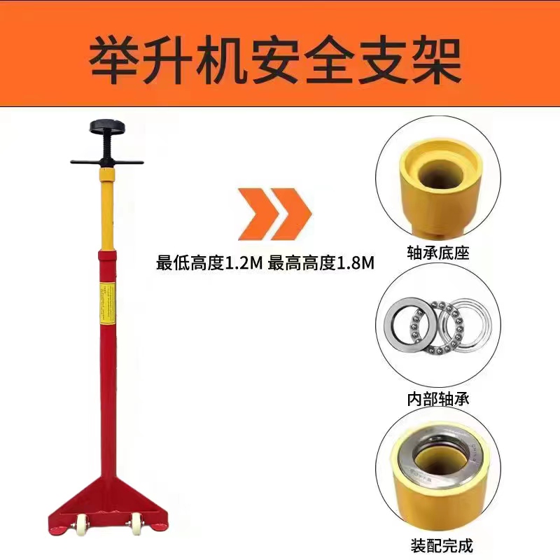 升降机安全支架变速箱托架引擎千斤顶汽车升降机支撑架保安支架