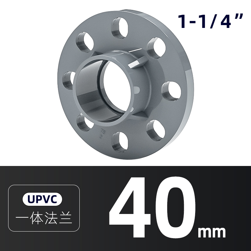 PVC法兰盘灰色一体圈连体法兰片座圆形接头dn32 50 63 90 160 200