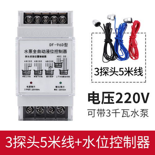水塔水位全自动控制器水泵水箱上水抽水感应液位继电器浮球开关