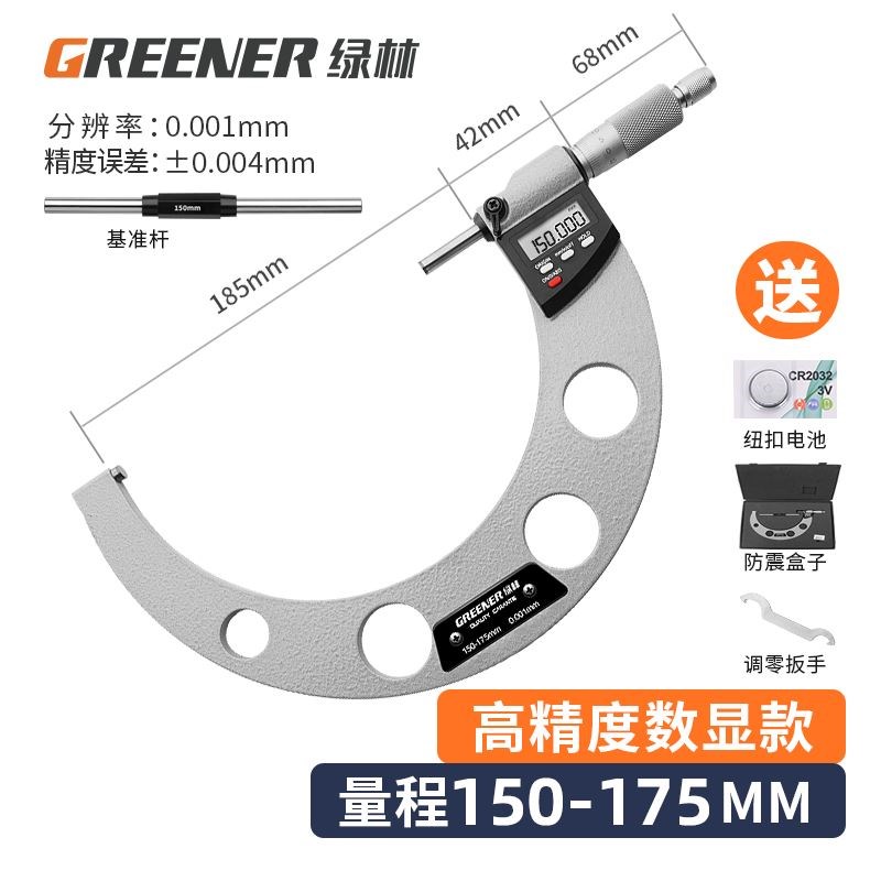 绿林数显外径千分尺高精度数显测厚螺旋测微仪器杠杆电子千分卡尺