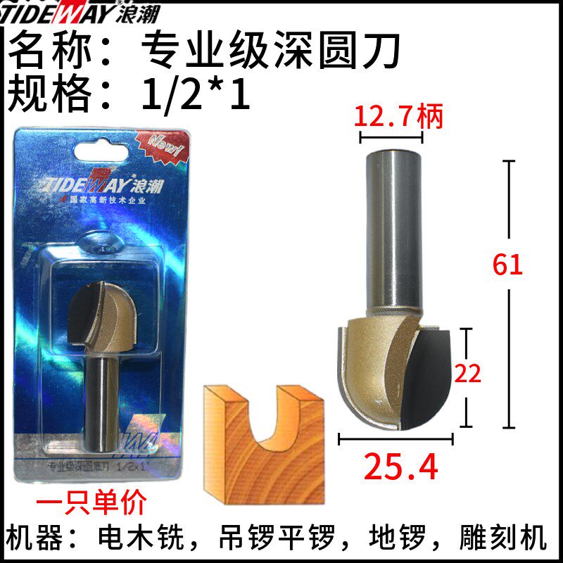 浪潮专业级深圆底刀20mmU凹槽工具雕刻机木工刀具抽手刀抽屉拉手