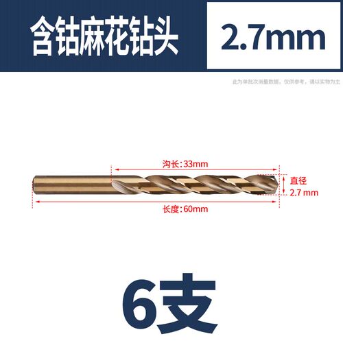 M35含钴HSS直柄麻花钻头不锈钢铁铝金属高速网UT钻头打孔M1-M15
