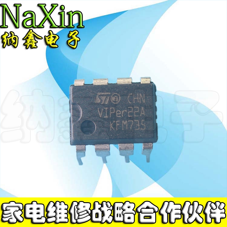 直拍就对了】VIPer22A 开关电源芯片