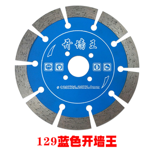 角磨机切割片125混凝土开槽机刀片133干切王150手磨机金刚石锯片