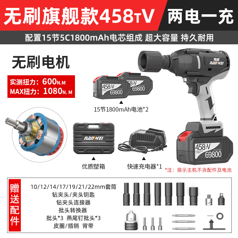 南威无刷汽修电动扳手锂电充电扳手大扭力冲击架子工套筒风炮