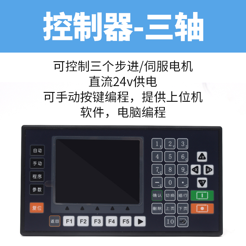 步进/伺服电机运动控制液晶屏双三轴定长编程数控模组滑台控制器