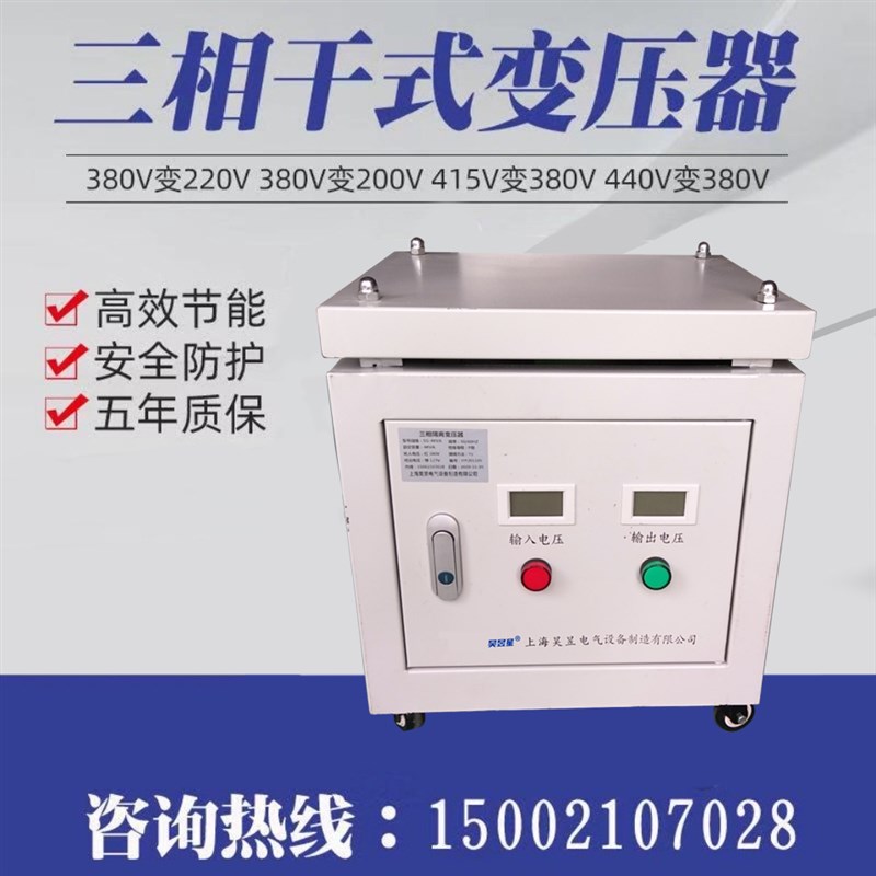 三相干式变压器415V转380V变220V伺服5/10/20/30K50KVA隔离变压器
