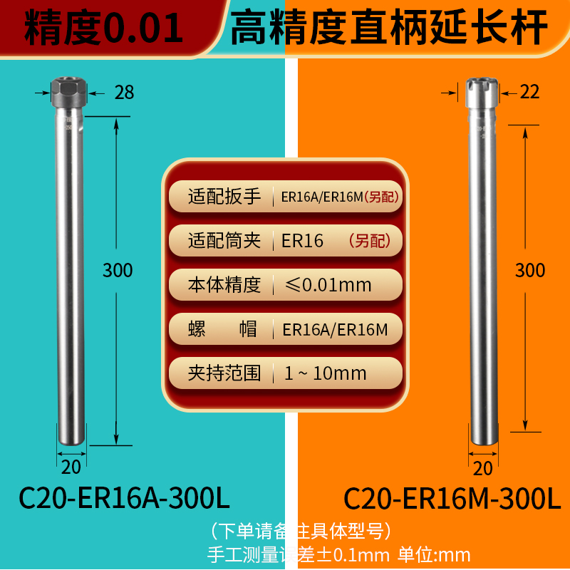 ER延长杆雕刻机直柄加长杆A型M型高精度ER11夹头杆ER16加长连接杆