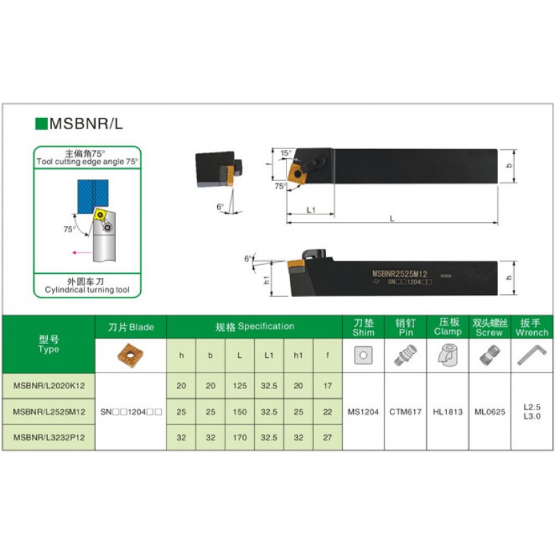 75度数控c车床外圆车刀具正方形MSBNR/L2020K12/2525M12外圆车刀