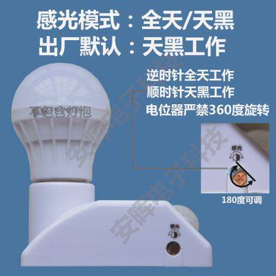 E27红外线人体感应灯座开关86型明装螺口灯头延时可调220V继电器