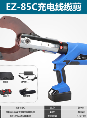 EZ-105C充电式电缆剪电动液压剪液压切刀线缆剪C开口电缆切断工具