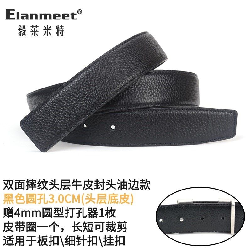 商务男士皮带条针扣平滑扣双面头层牛皮头层摔纹圆孔带身用