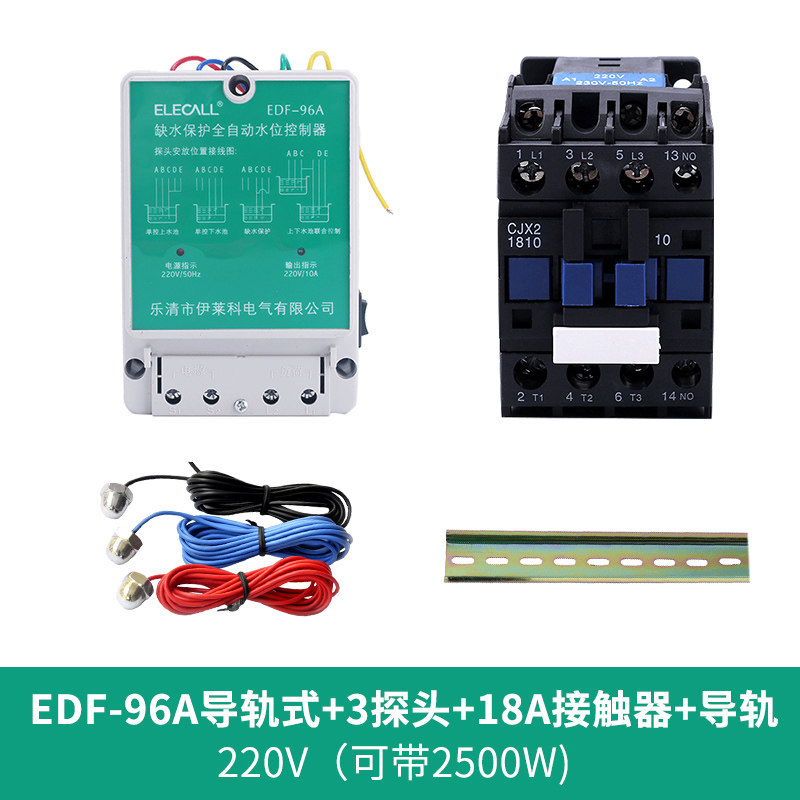 家用全自动水位控制器浮球开关水泵水箱水塔上水感应液位继电器