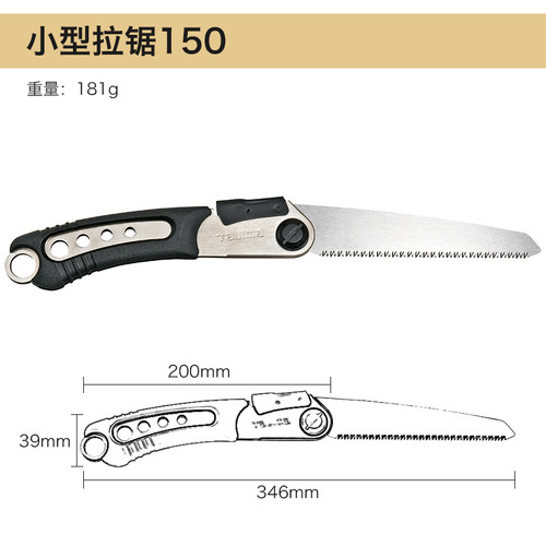 田岛折叠锯手锯木工手锯齿刀拉锯园林锯野营切硬木料石膏板装修锯