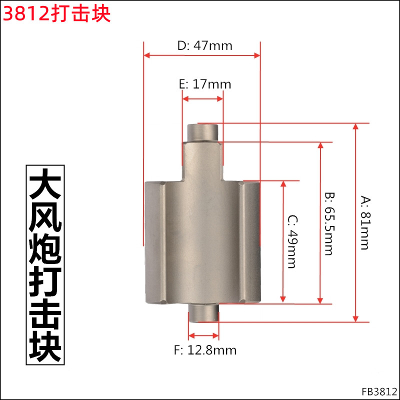气动大风炮配件打击块风炮轴前轴打击轴樱田机扳手风炮配件泰田90