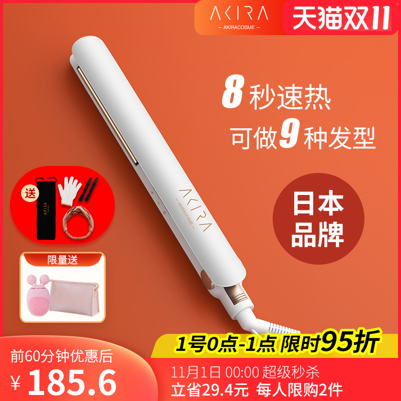 爱极拉负离子夹板直卷两用拉直器AI28R空气刘海陶瓷导热板三档调