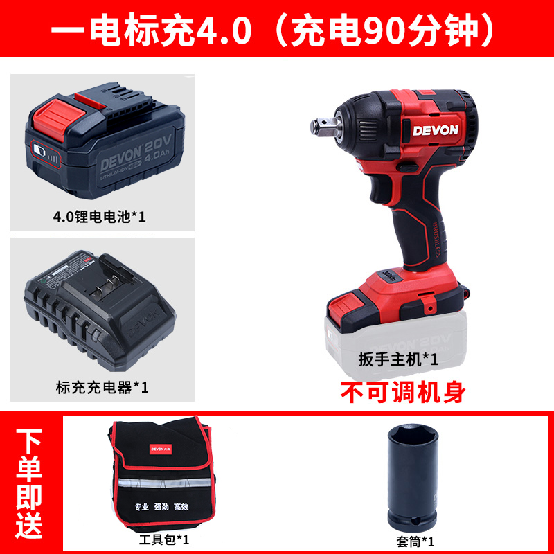 大有电动扳手5733无刷锂电冲击架子工木工20V充电式汽修风炮工具