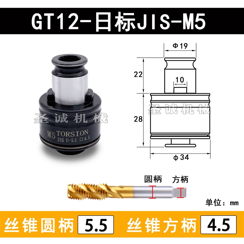 GT12高精度过载保护扭力攻丝夹头M2-FM20攻丝机铣床车床丝锥筒夹