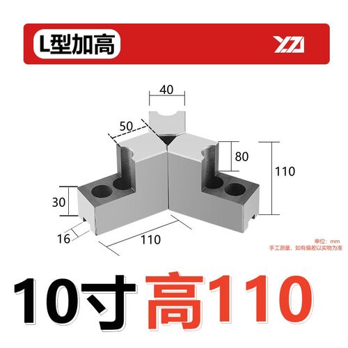 7字型加高液压卡盘L形平爪卡爪三爪6寸8寸10寸12寸15寸生软爪夹具