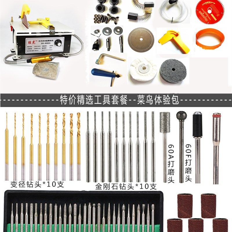 大功率1280W胜虎多功能台磨机玉石雕刻机打磨机 抛光机 木工台锯,纺织面料/辅料/配套,其他纺织机械,淘宝优惠券,粉丝福利购,淘宝优惠卷