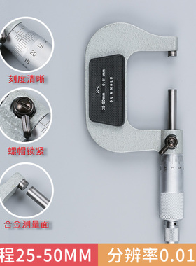 桂林广陆外径千分尺0-25mm高精度螺旋测微器测厚仪0.01工业级卡尺